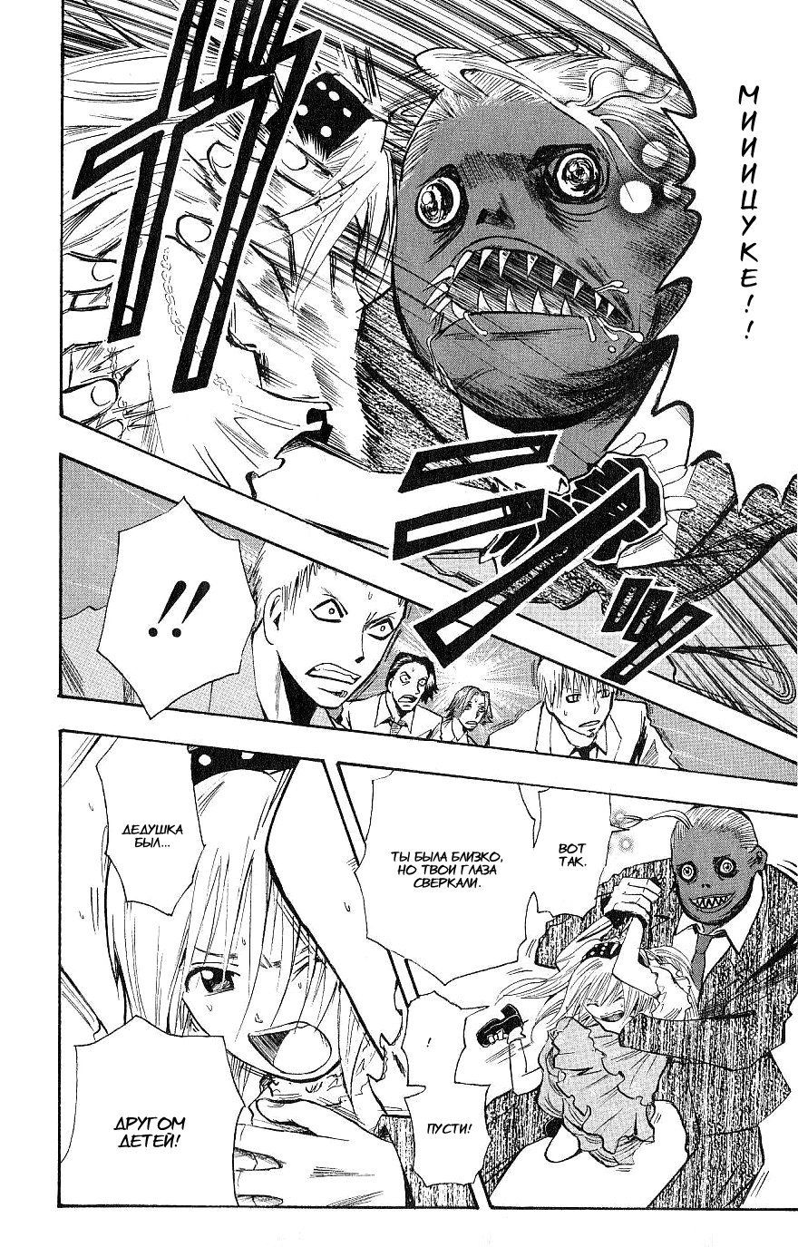 Манга Нейро Ногами - детектив из Ада - Глава 105 Страница 6