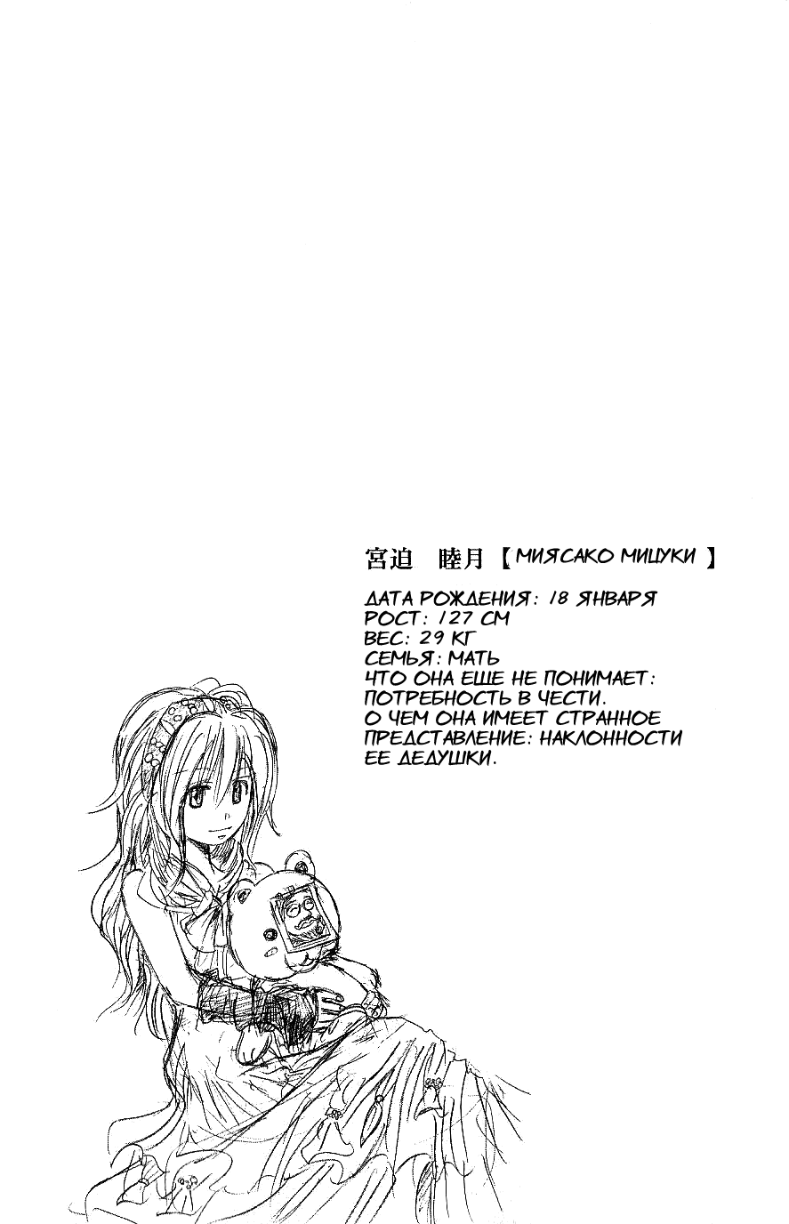 Манга Нейро Ногами - детектив из Ада - Глава 105 Страница 19