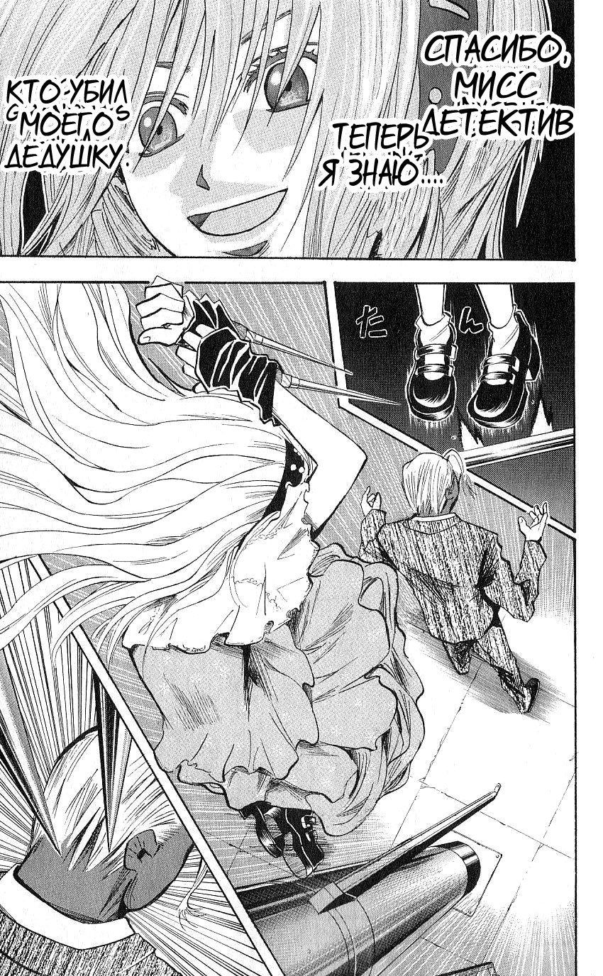 Манга Нейро Ногами - детектив из Ада - Глава 105 Страница 5