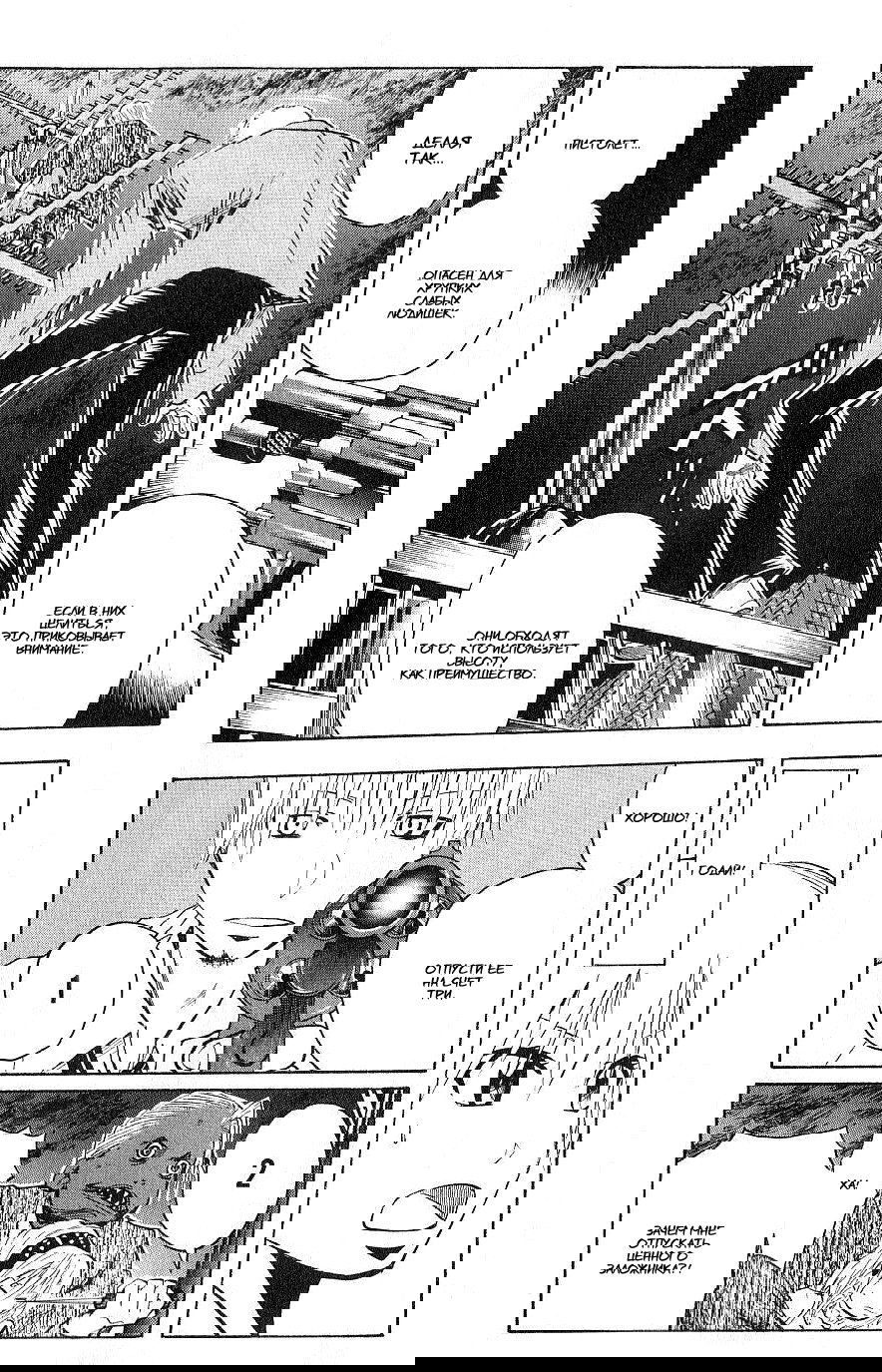 Манга Нейро Ногами - детектив из Ада - Глава 105 Страница 12