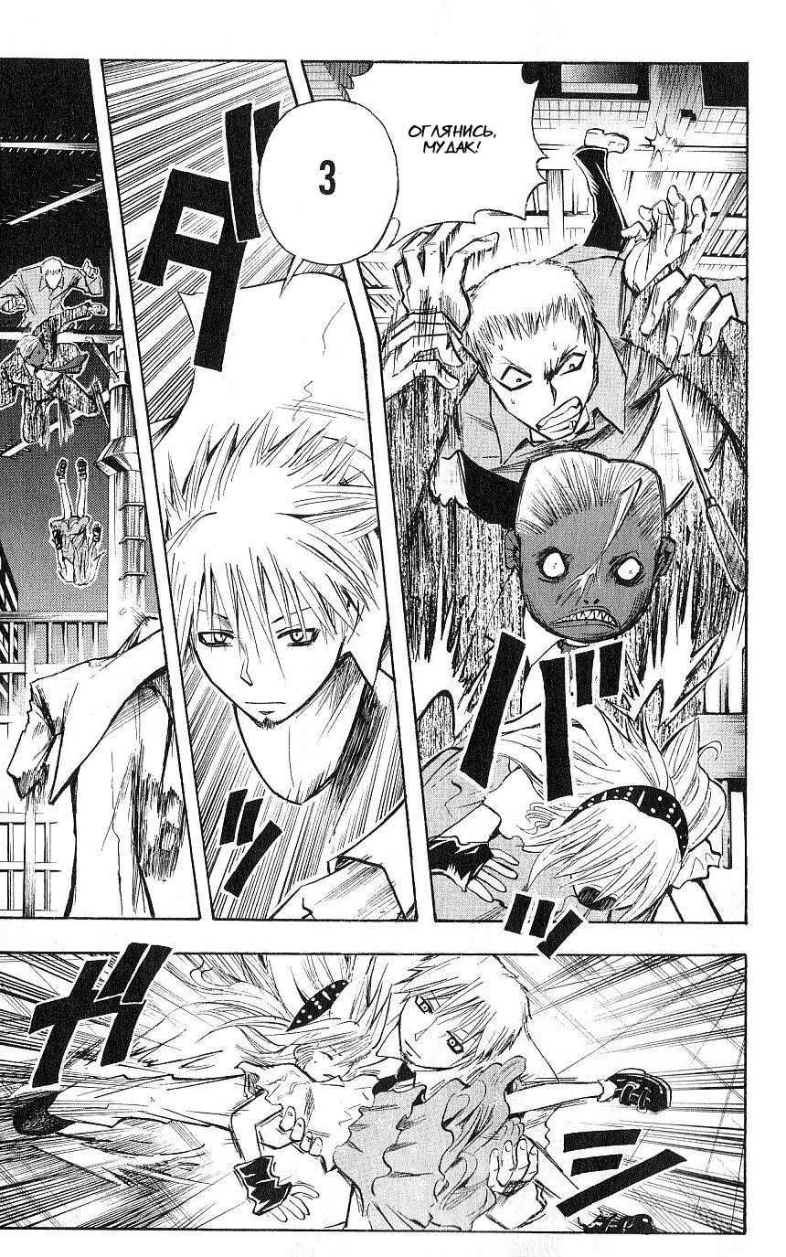 Манга Нейро Ногами - детектив из Ада - Глава 105 Страница 13