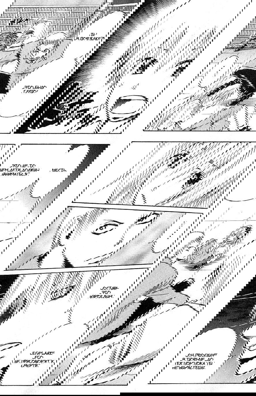 Манга Нейро Ногами - детектив из Ада - Глава 105 Страница 15