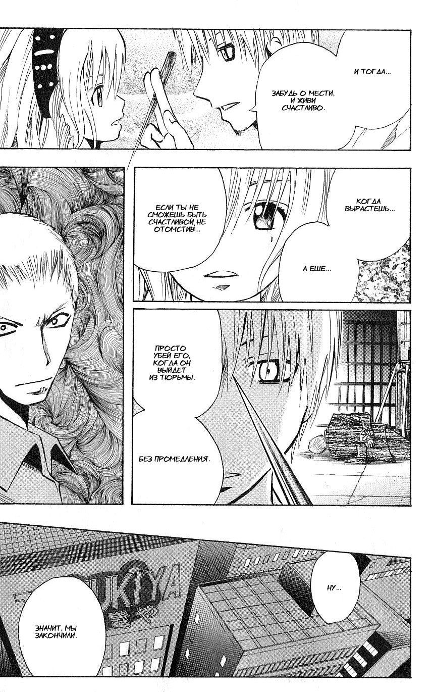 Манга Нейро Ногами - детектив из Ада - Глава 105 Страница 16