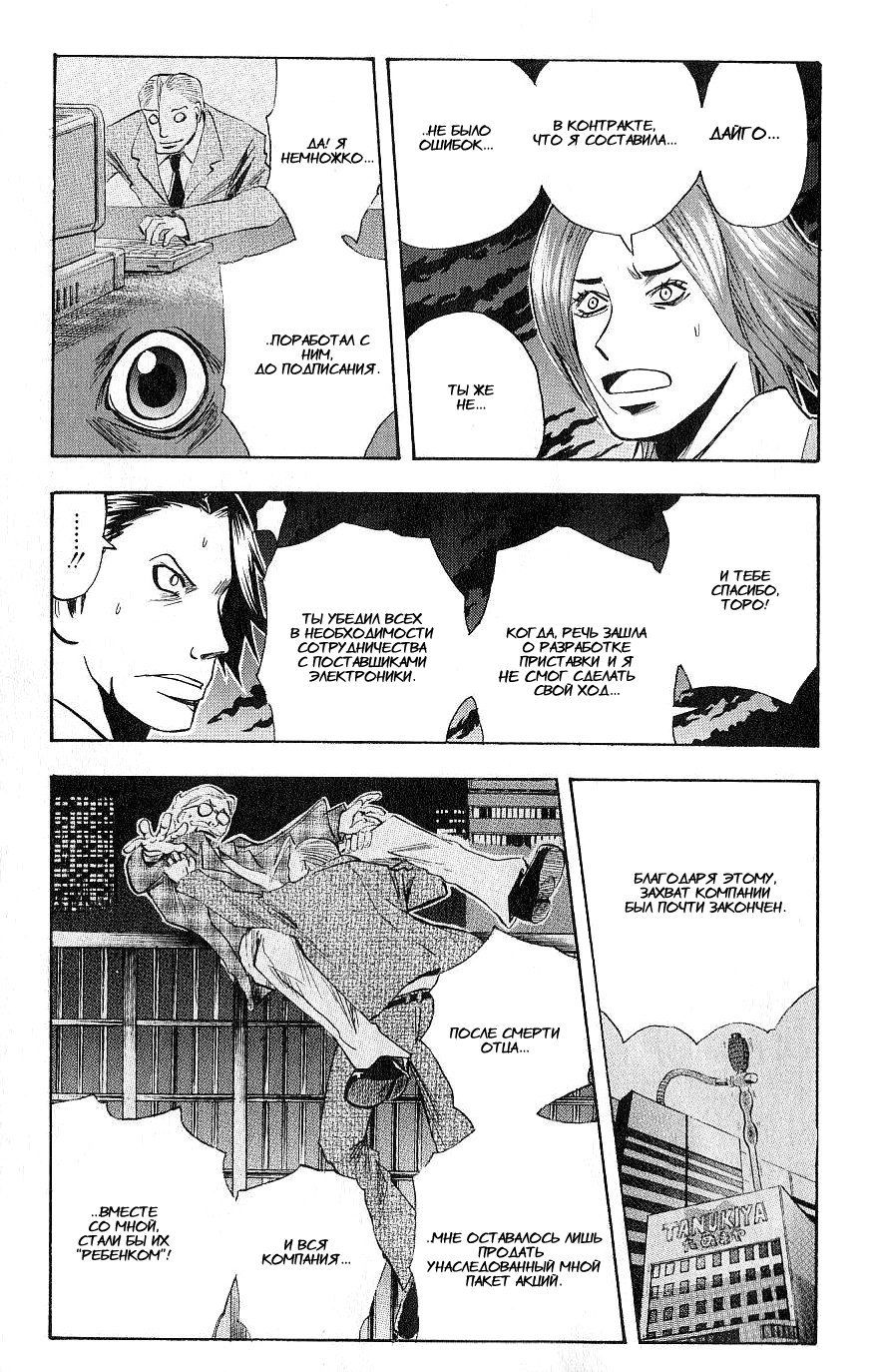 Манга Нейро Ногами - детектив из Ада - Глава 105 Страница 9