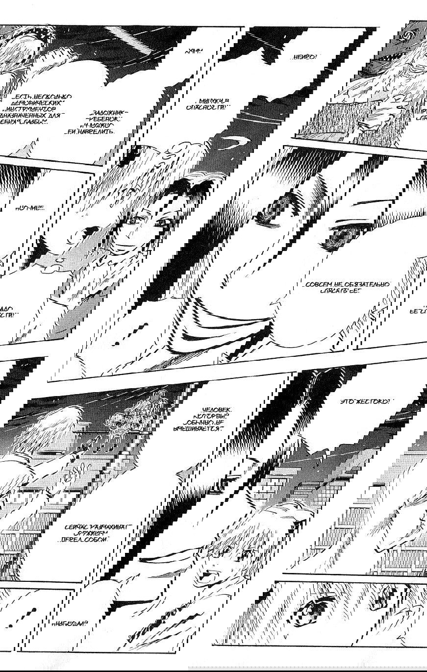 Манга Нейро Ногами - детектив из Ада - Глава 105 Страница 11