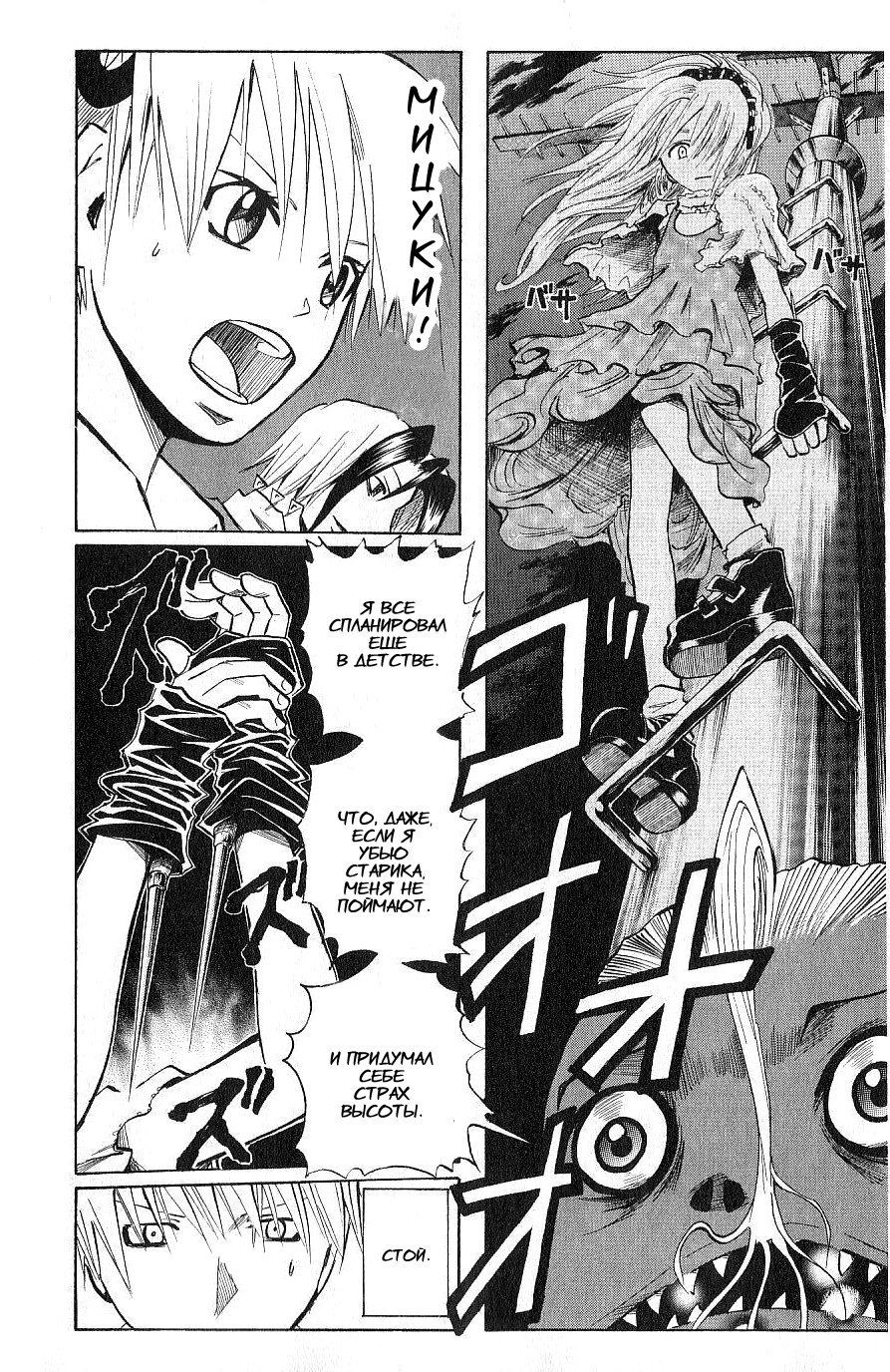 Манга Нейро Ногами - детектив из Ада - Глава 105 Страница 4