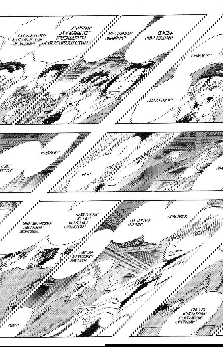 Манга Нейро Ногами - детектив из Ада - Глава 105 Страница 17