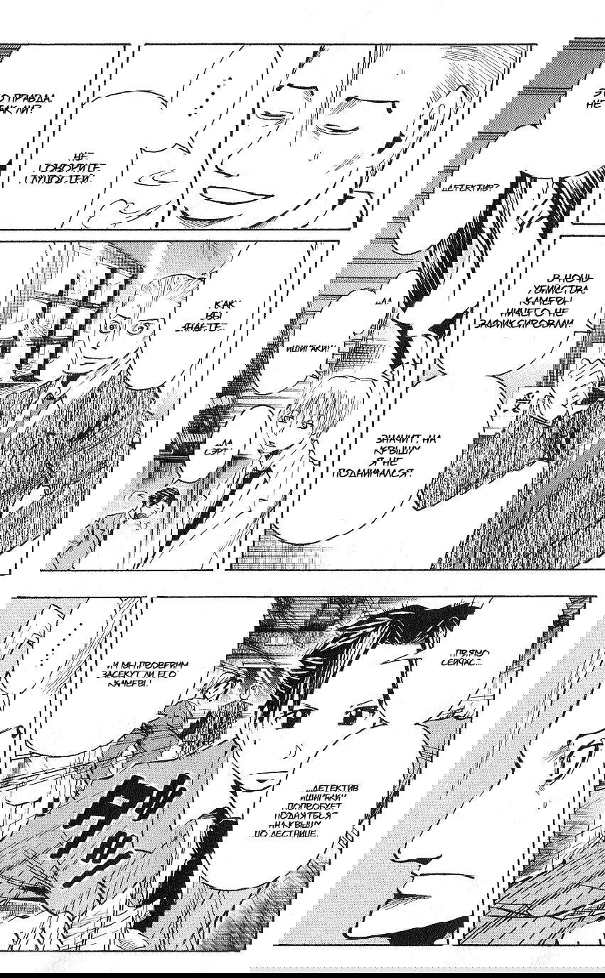Манга Нейро Ногами - детектив из Ада - Глава 104 Страница 3