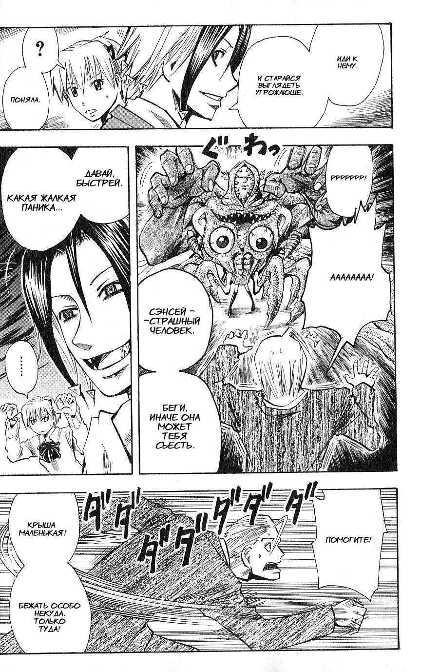 Манга Нейро Ногами - детектив из Ада - Глава 104 Страница 11