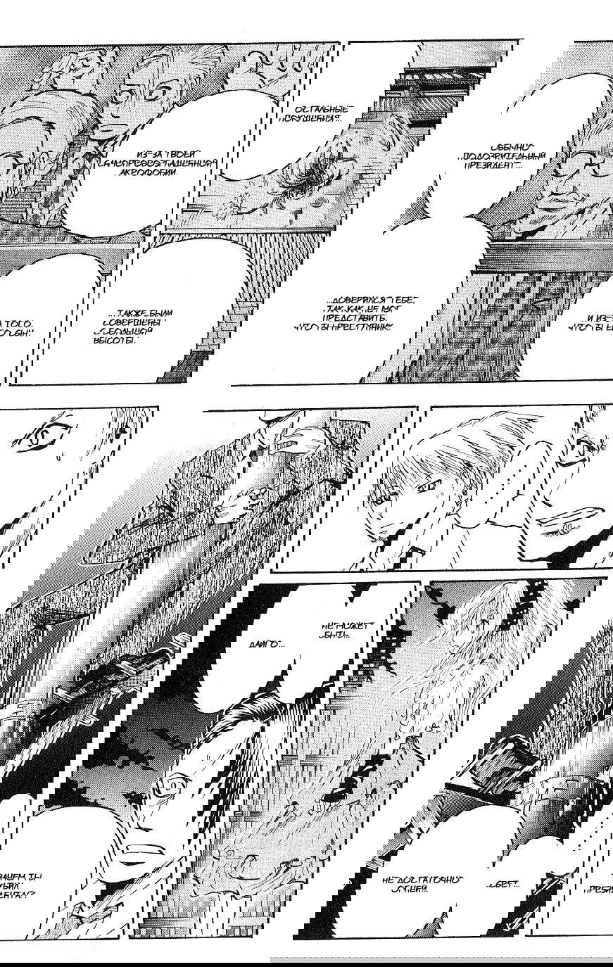 Манга Нейро Ногами - детектив из Ада - Глава 104 Страница 15