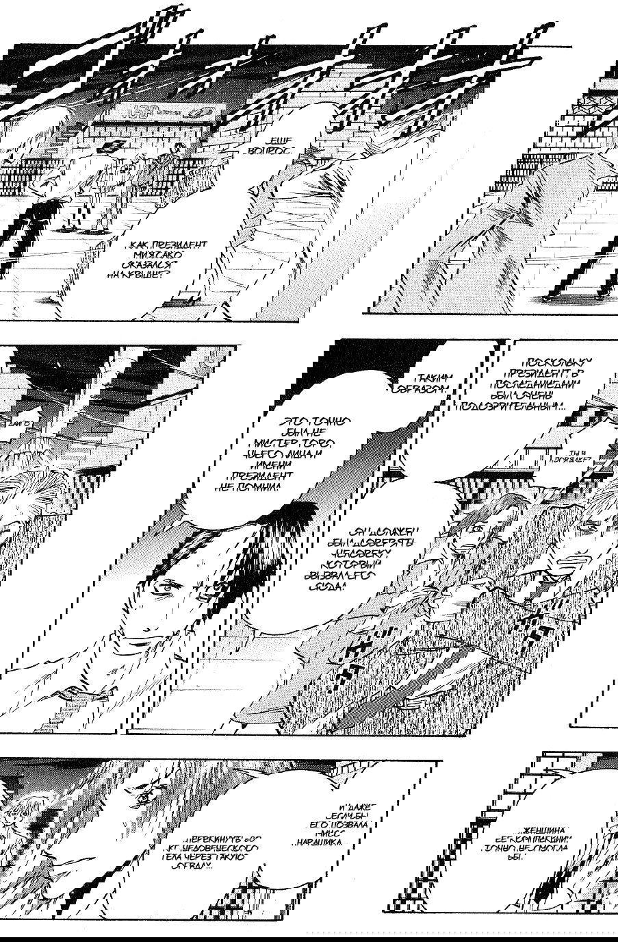 Манга Нейро Ногами - детектив из Ада - Глава 104 Страница 8