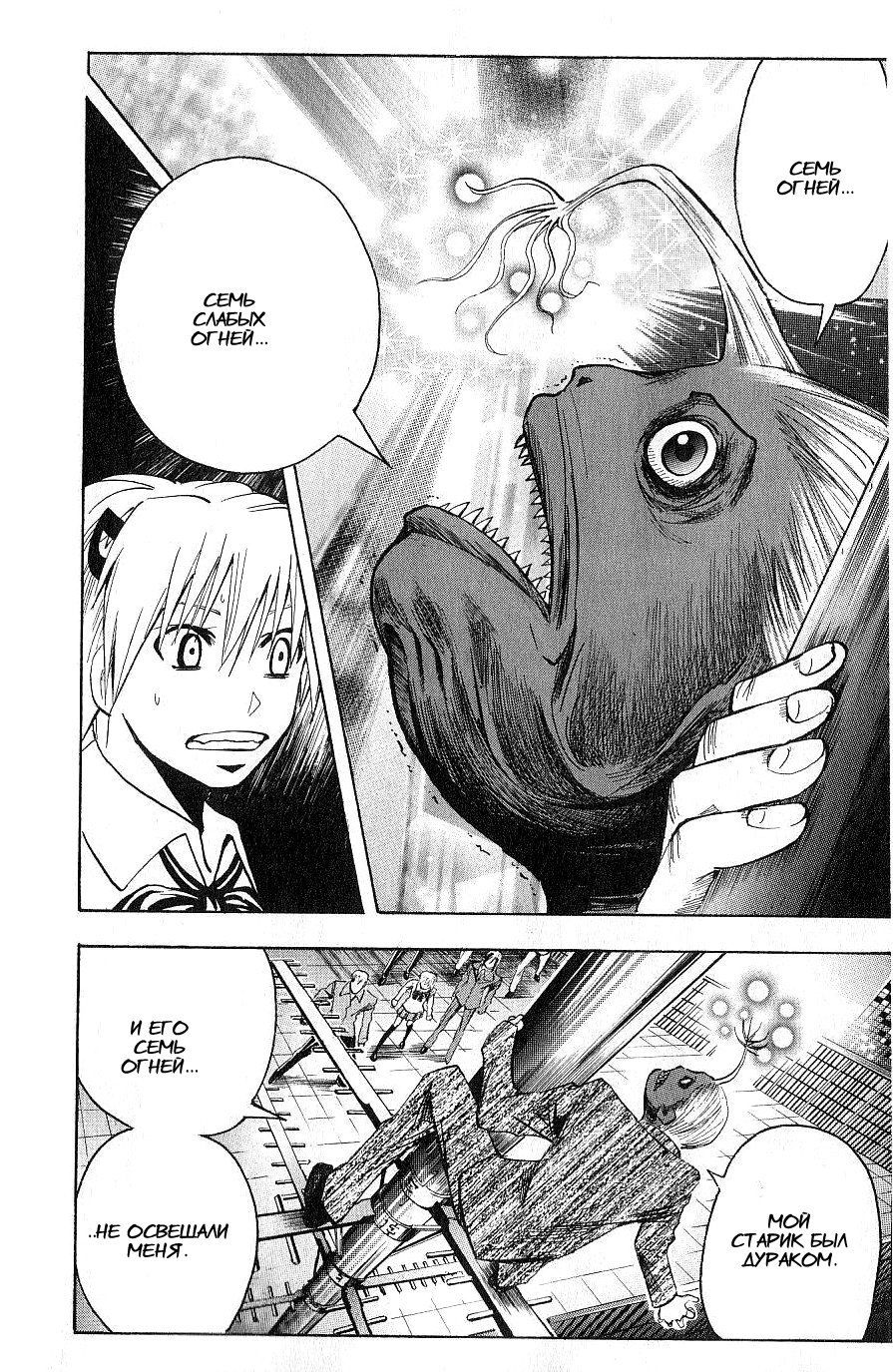 Манга Нейро Ногами - детектив из Ада - Глава 104 Страница 16