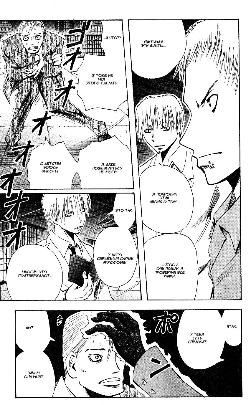 Манга Нейро Ногами - детектив из Ада - Глава 104 Страница 9