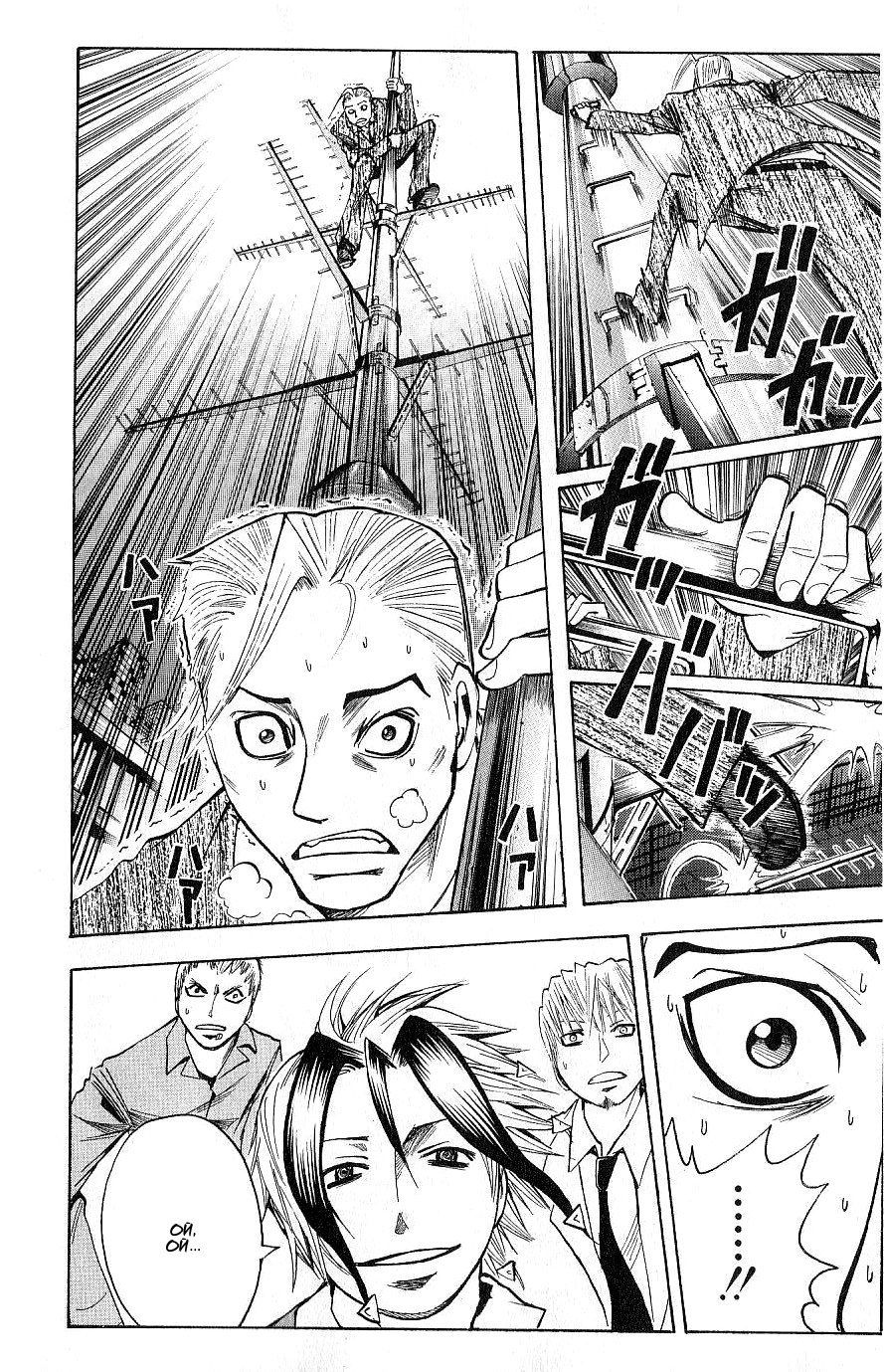 Манга Нейро Ногами - детектив из Ада - Глава 104 Страница 12