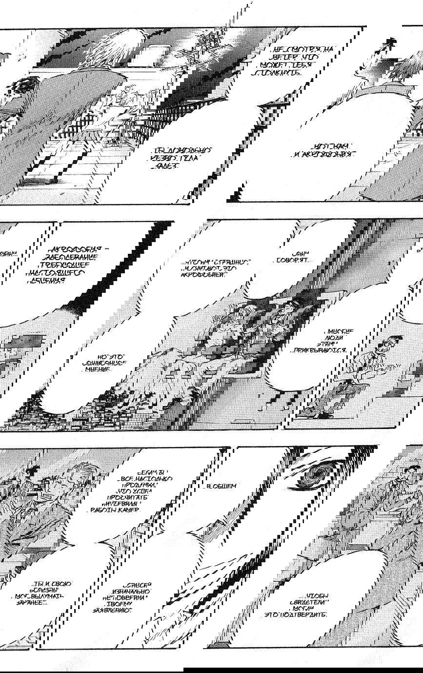 Манга Нейро Ногами - детектив из Ада - Глава 104 Страница 13