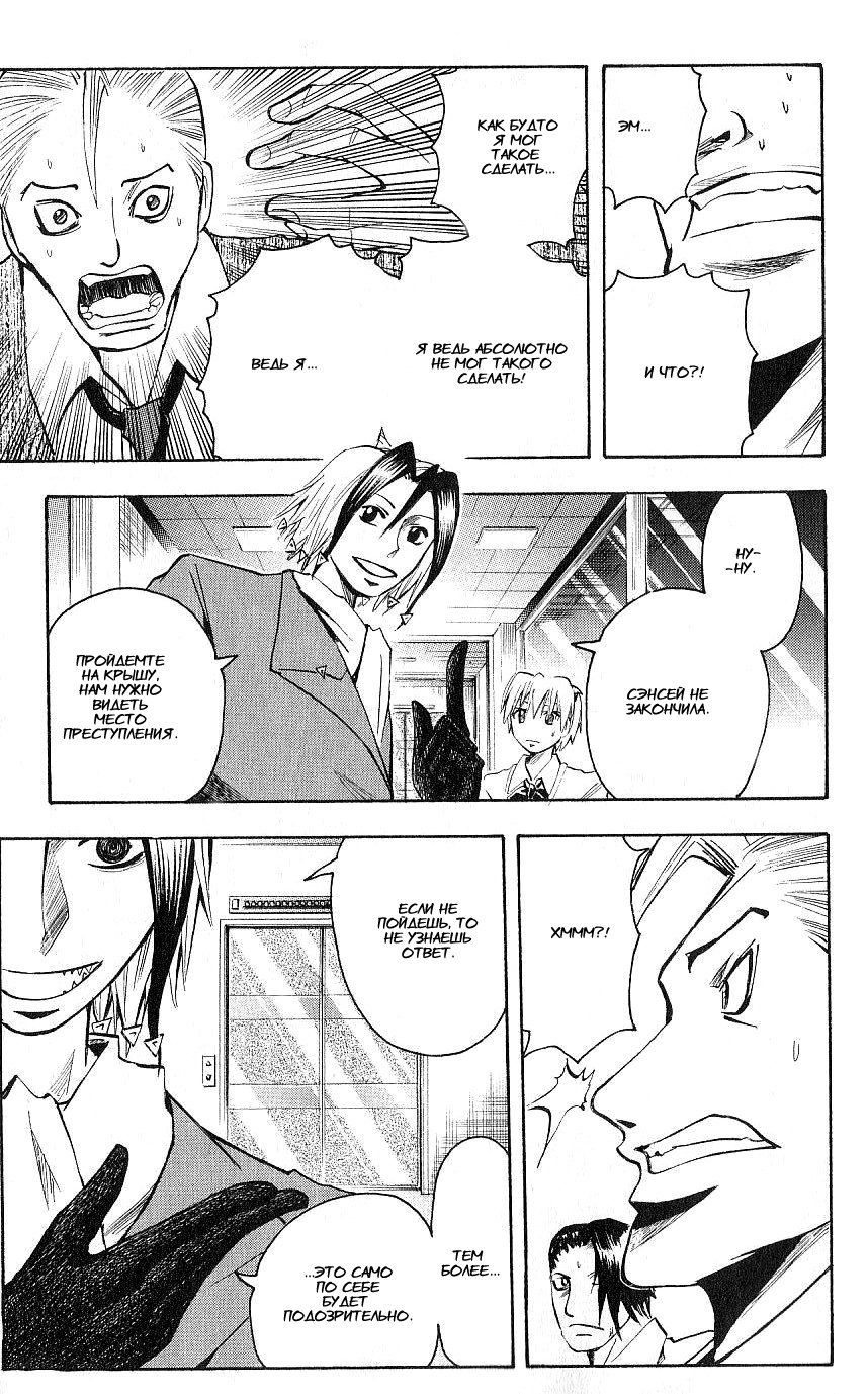 Манга Нейро Ногами - детектив из Ада - Глава 104 Страница 7