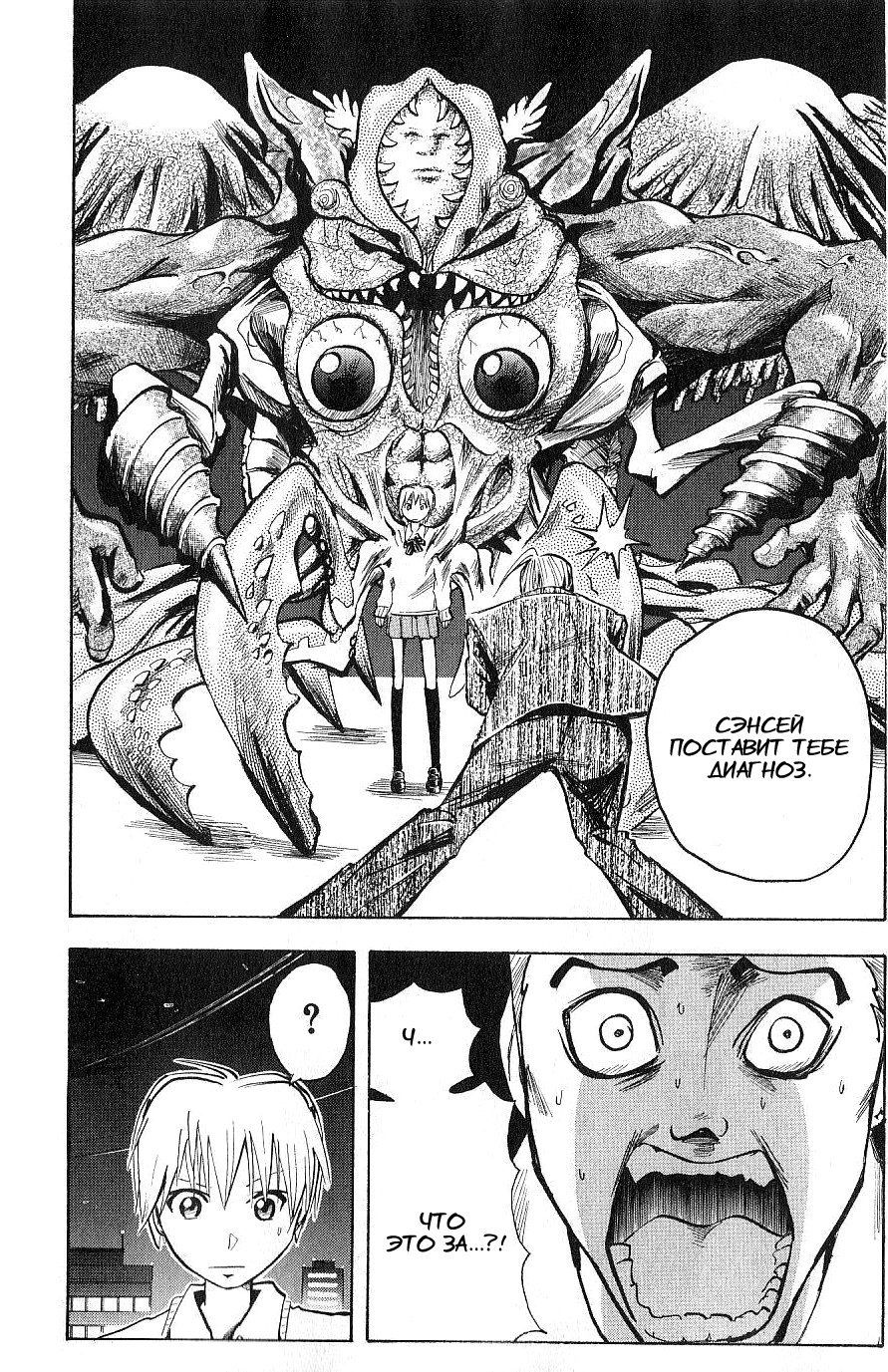 Манга Нейро Ногами - детектив из Ада - Глава 104 Страница 10