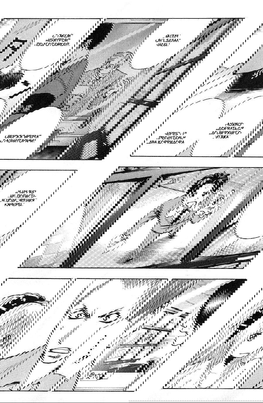 Манга Нейро Ногами - детектив из Ада - Глава 104 Страница 6