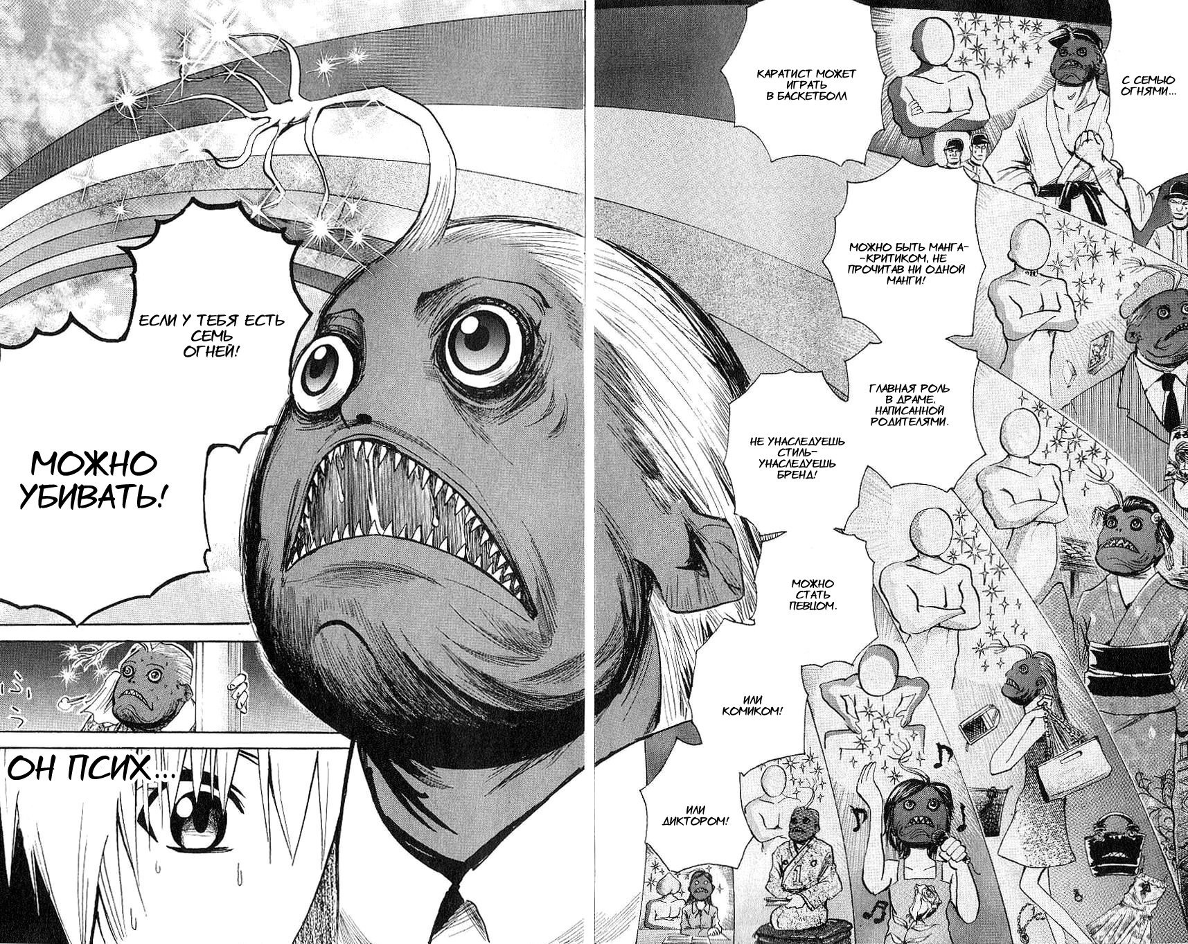 Манга Нейро Ногами - детектив из Ада - Глава 104 Страница 18