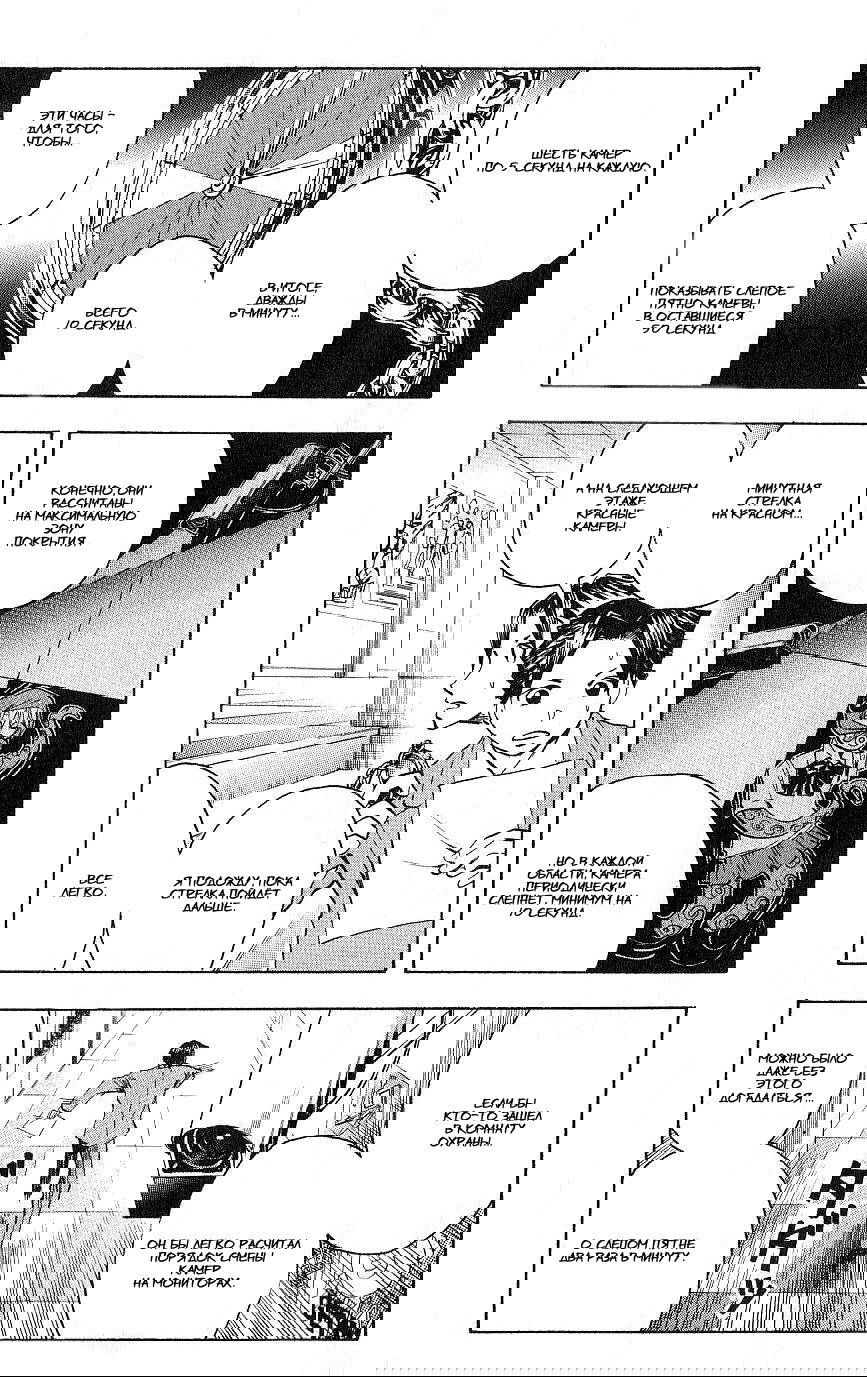 Манга Нейро Ногами - детектив из Ада - Глава 104 Страница 5