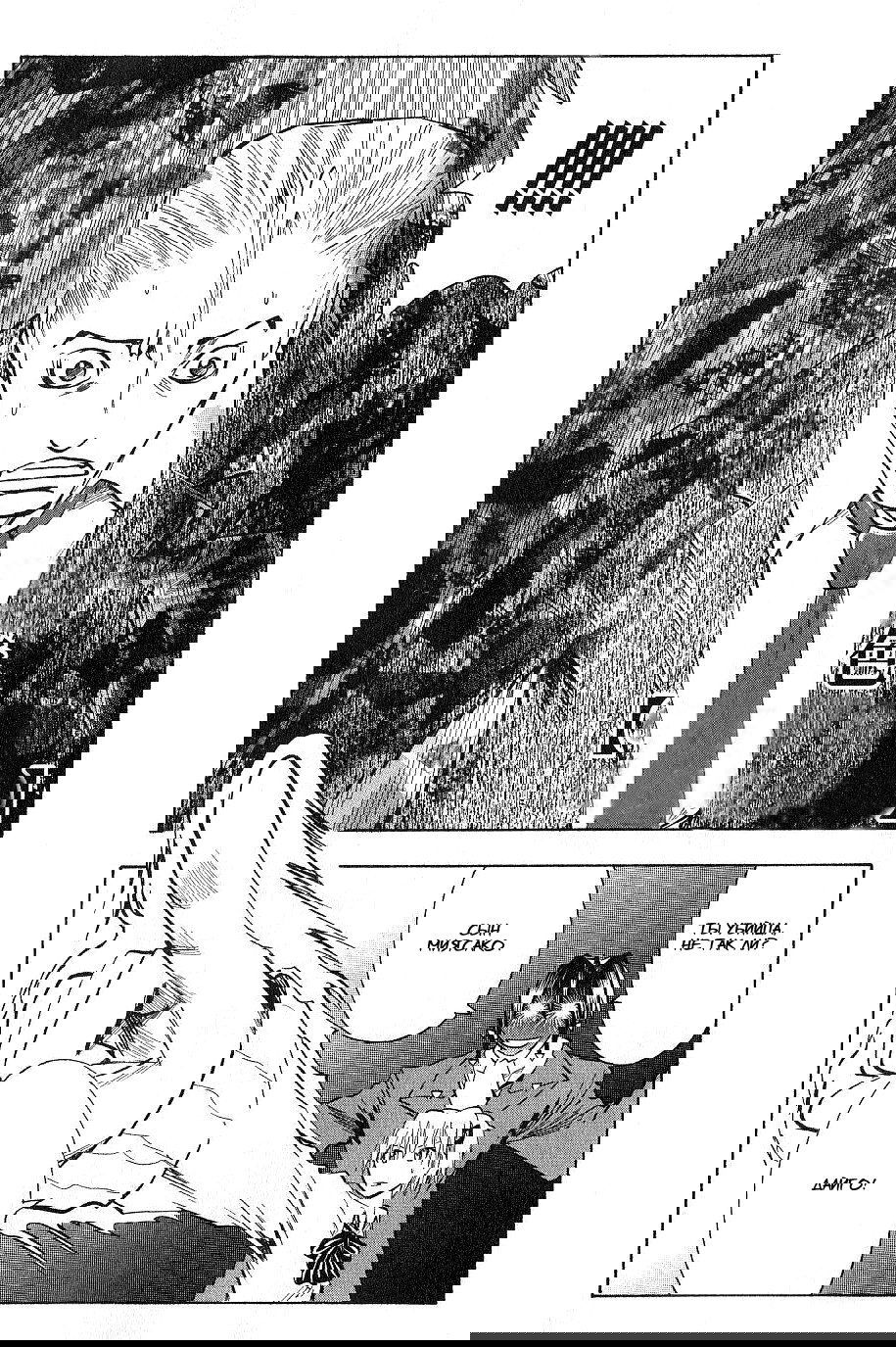 Манга Нейро Ногами - детектив из Ада - Глава 104 Страница 2