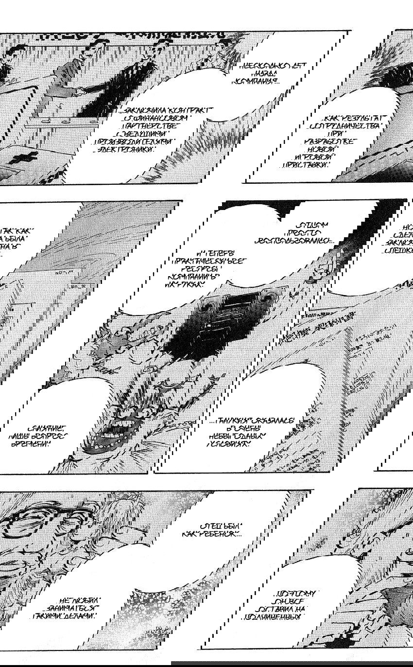 Манга Нейро Ногами - детектив из Ада - Глава 103 Страница 5