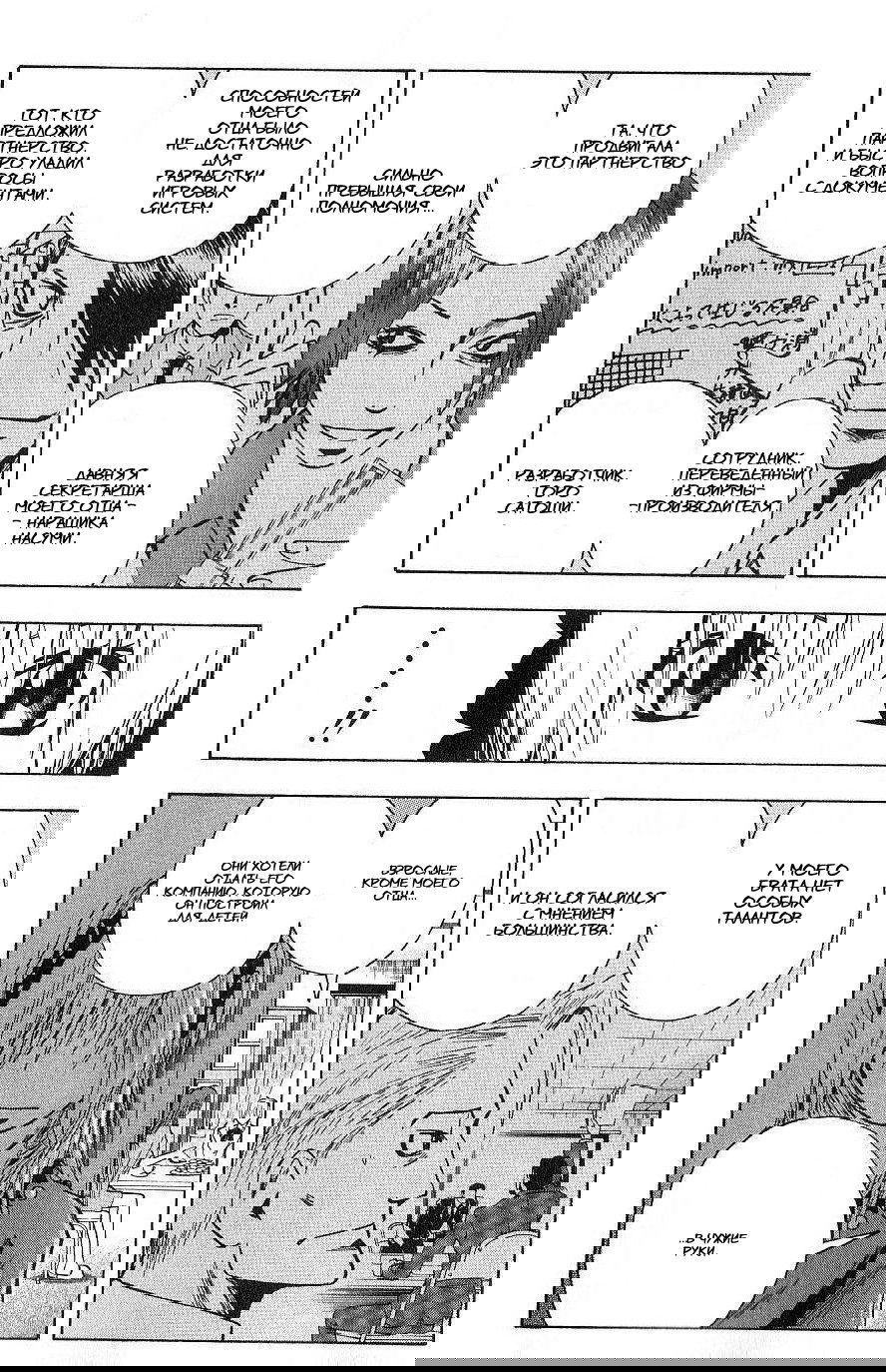 Манга Нейро Ногами - детектив из Ада - Глава 103 Страница 6