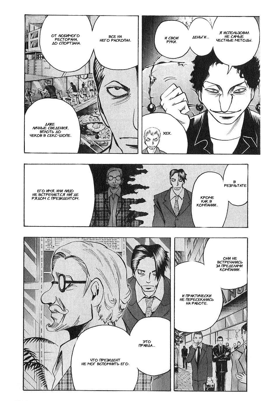 Манга Нейро Ногами - детектив из Ада - Глава 103 Страница 12