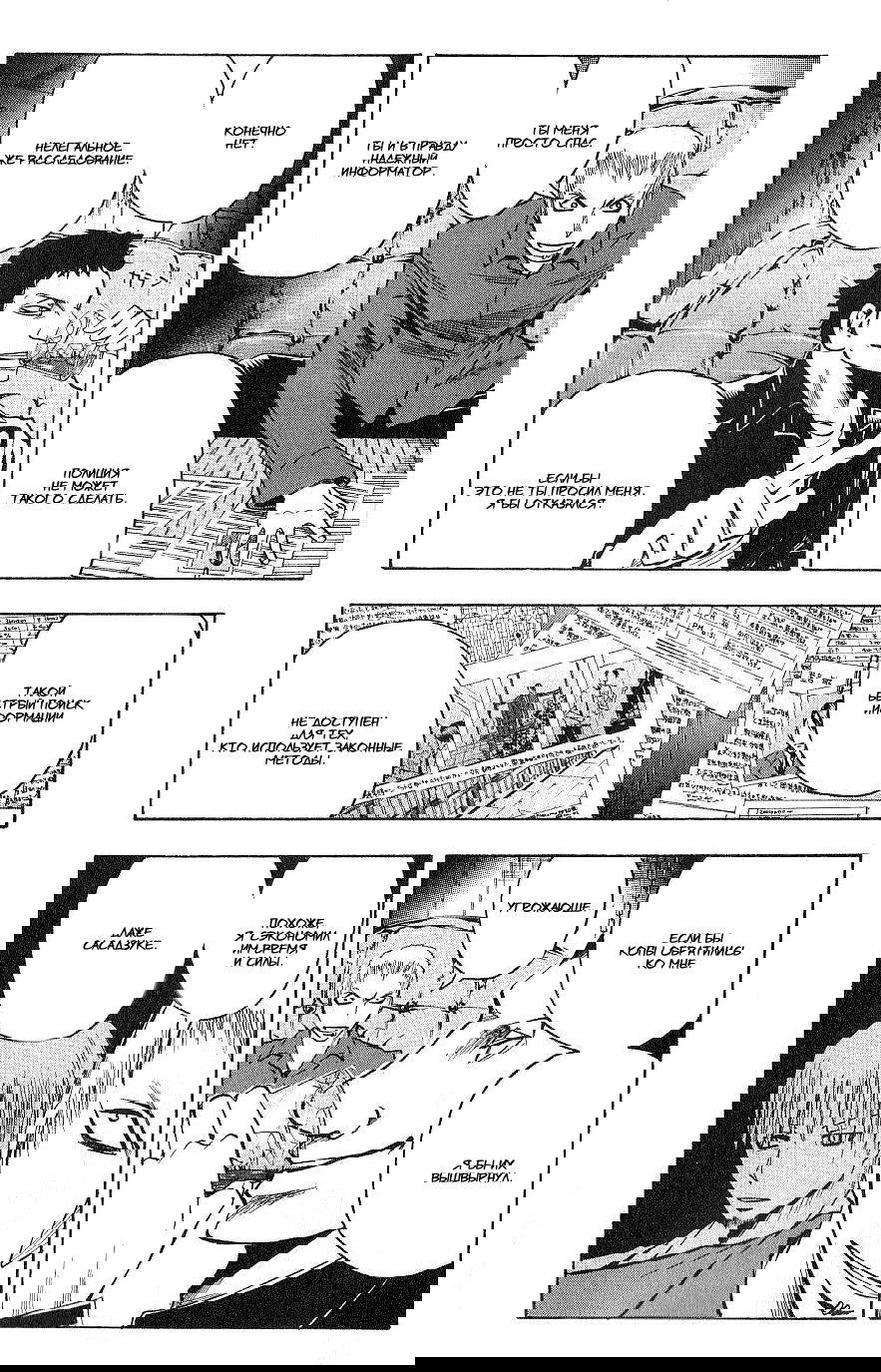 Манга Нейро Ногами - детектив из Ада - Глава 103 Страница 14