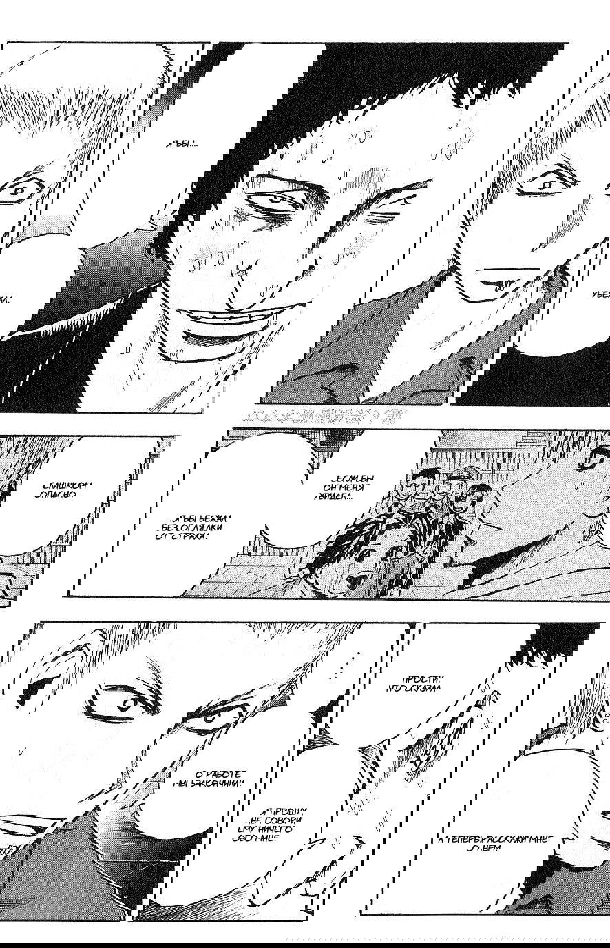 Манга Нейро Ногами - детектив из Ада - Глава 103 Страница 16