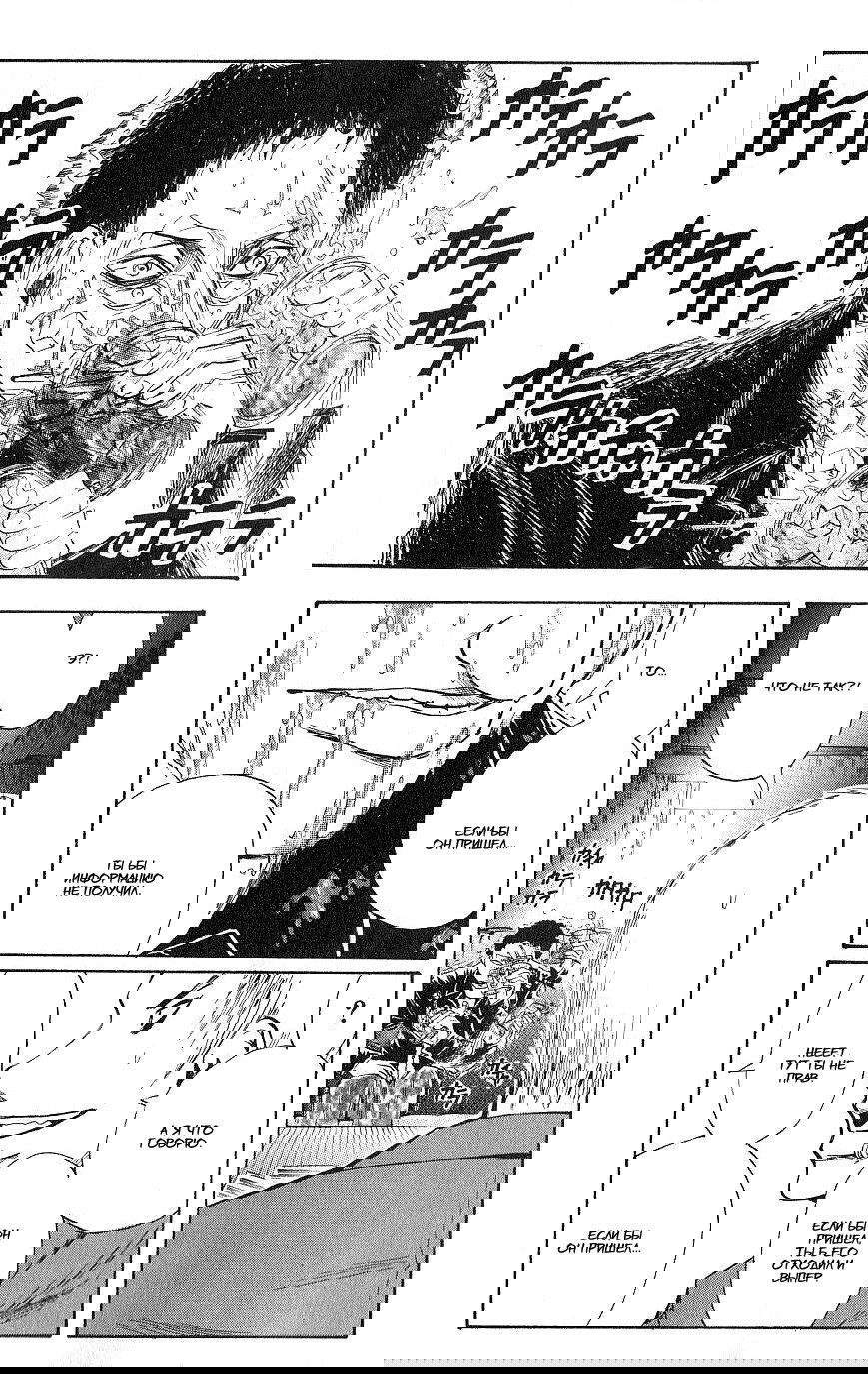 Манга Нейро Ногами - детектив из Ада - Глава 103 Страница 15