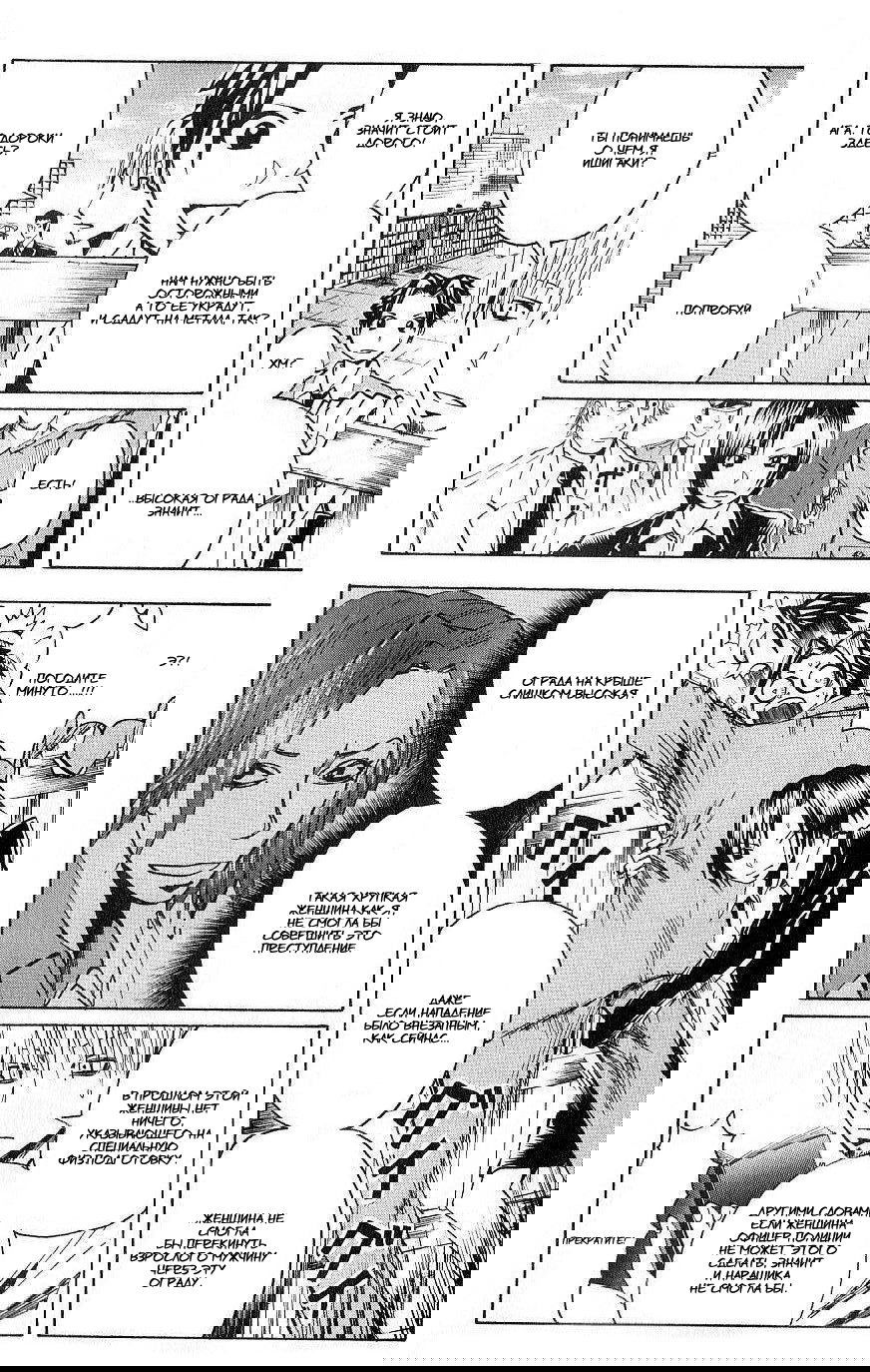 Манга Нейро Ногами - детектив из Ада - Глава 103 Страница 10