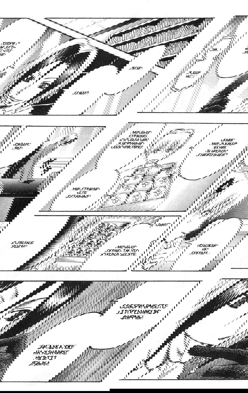 Манга Нейро Ногами - детектив из Ада - Глава 103 Страница 17