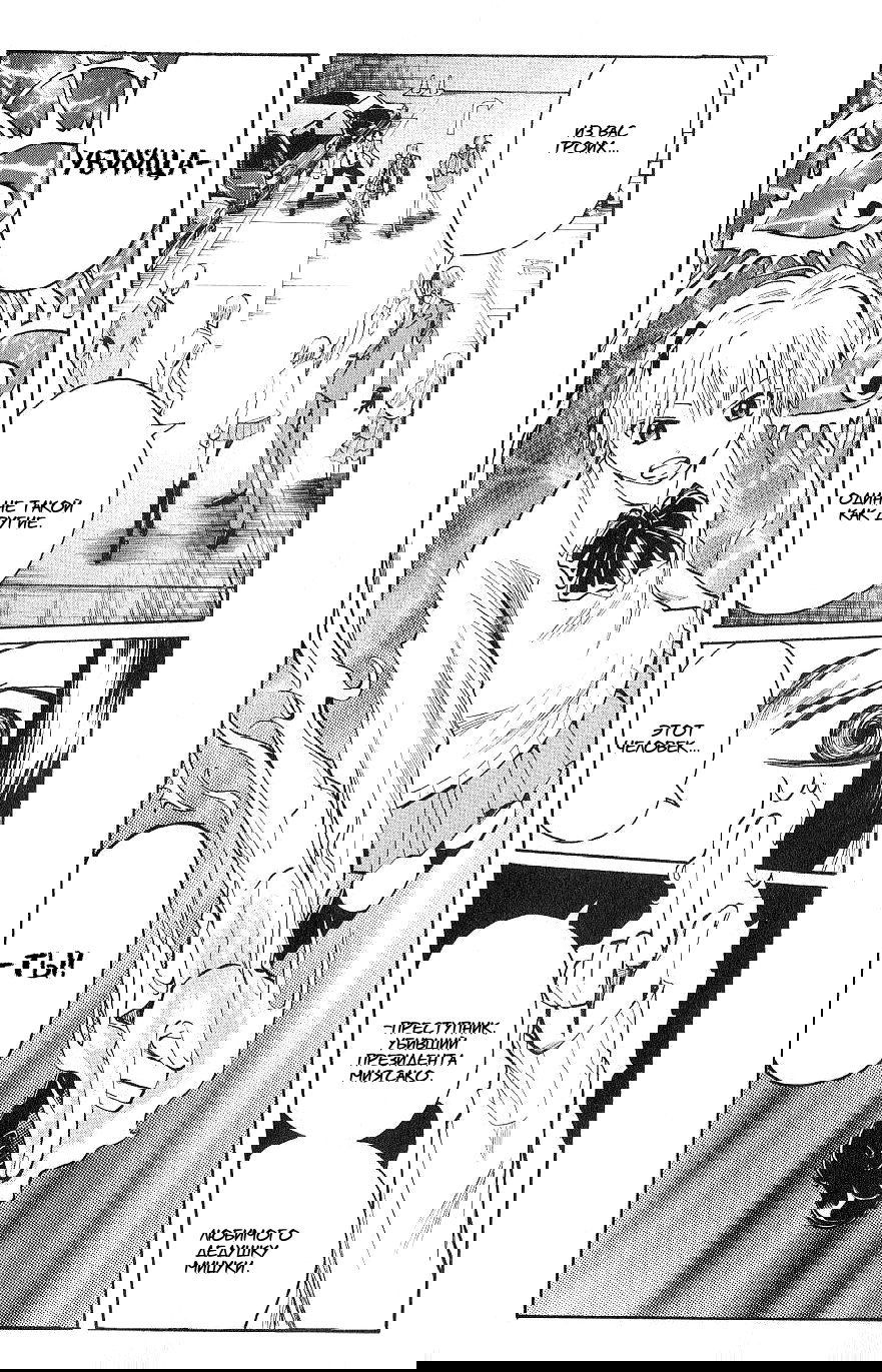 Манга Нейро Ногами - детектив из Ада - Глава 103 Страница 19