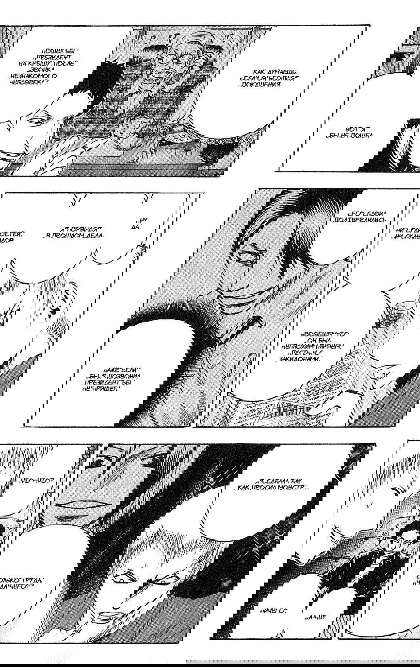 Манга Нейро Ногами - детектив из Ада - Глава 103 Страница 13