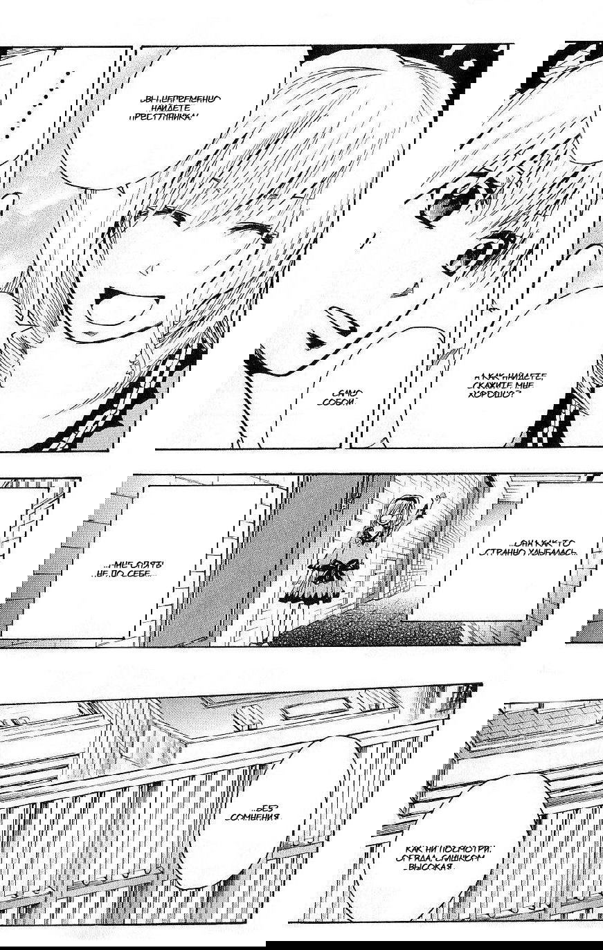 Манга Нейро Ногами - детектив из Ада - Глава 103 Страница 9