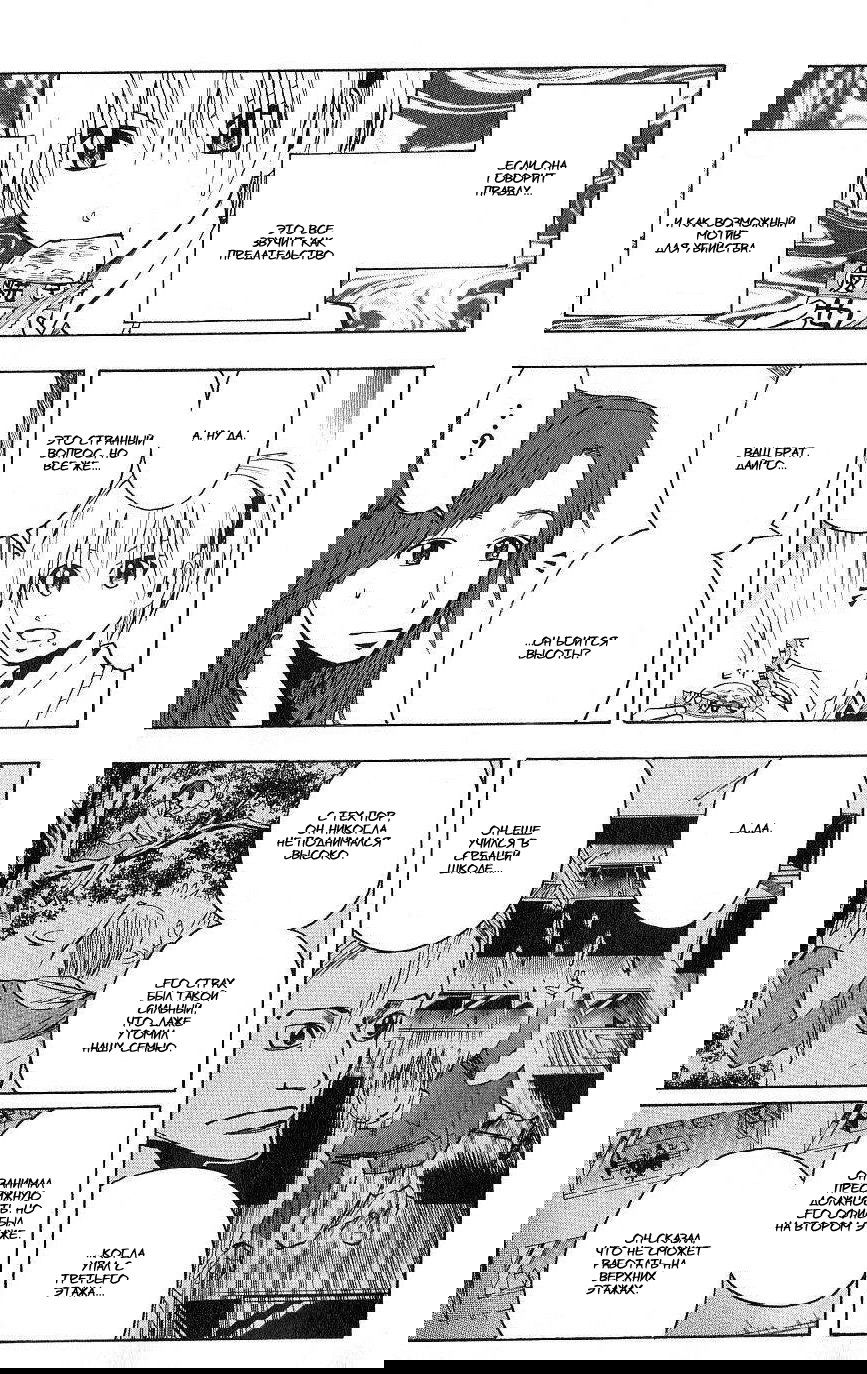 Манга Нейро Ногами - детектив из Ада - Глава 103 Страница 7