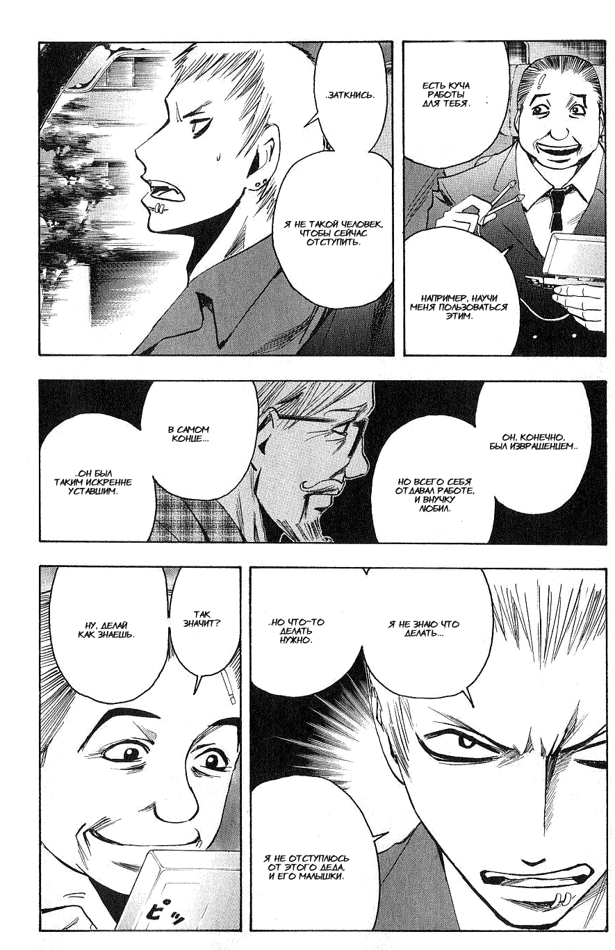 Манга Нейро Ногами - детектив из Ада - Глава 102 Страница 16