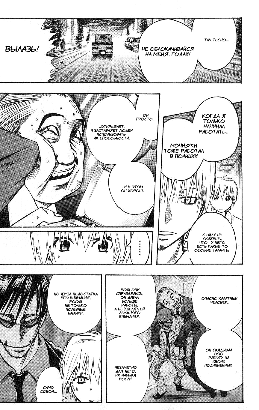 Манга Нейро Ногами - детектив из Ада - Глава 102 Страница 17