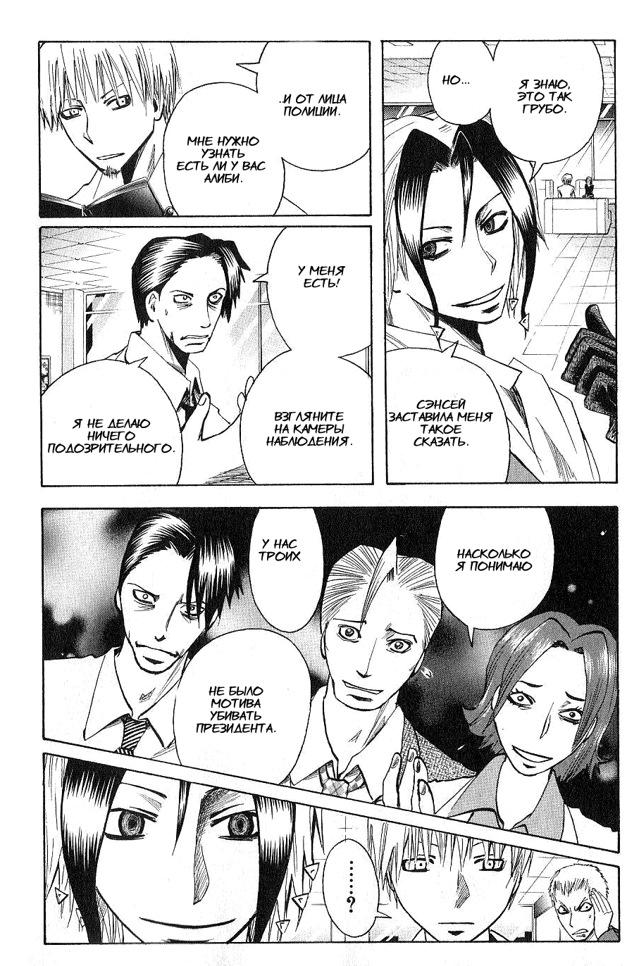 Манга Нейро Ногами - детектив из Ада - Глава 102 Страница 12