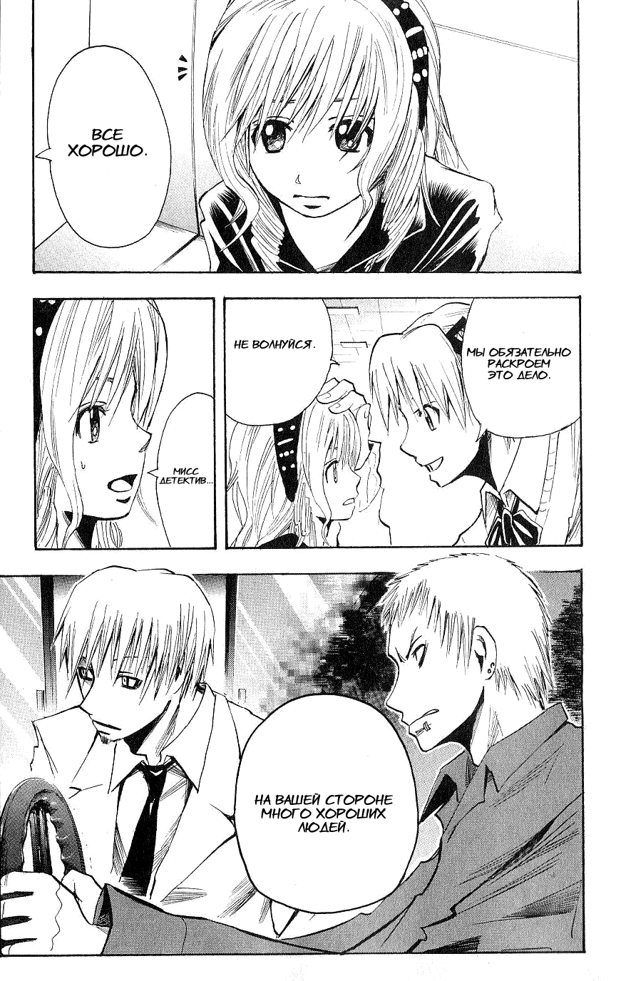 Манга Нейро Ногами - детектив из Ада - Глава 102 Страница 19