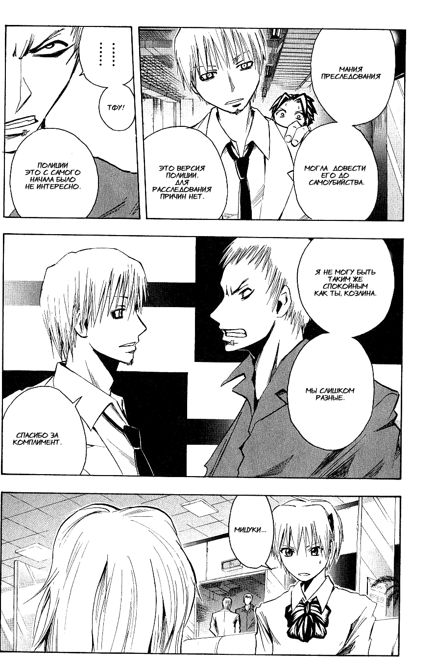 Манга Нейро Ногами - детектив из Ада - Глава 102 Страница 7