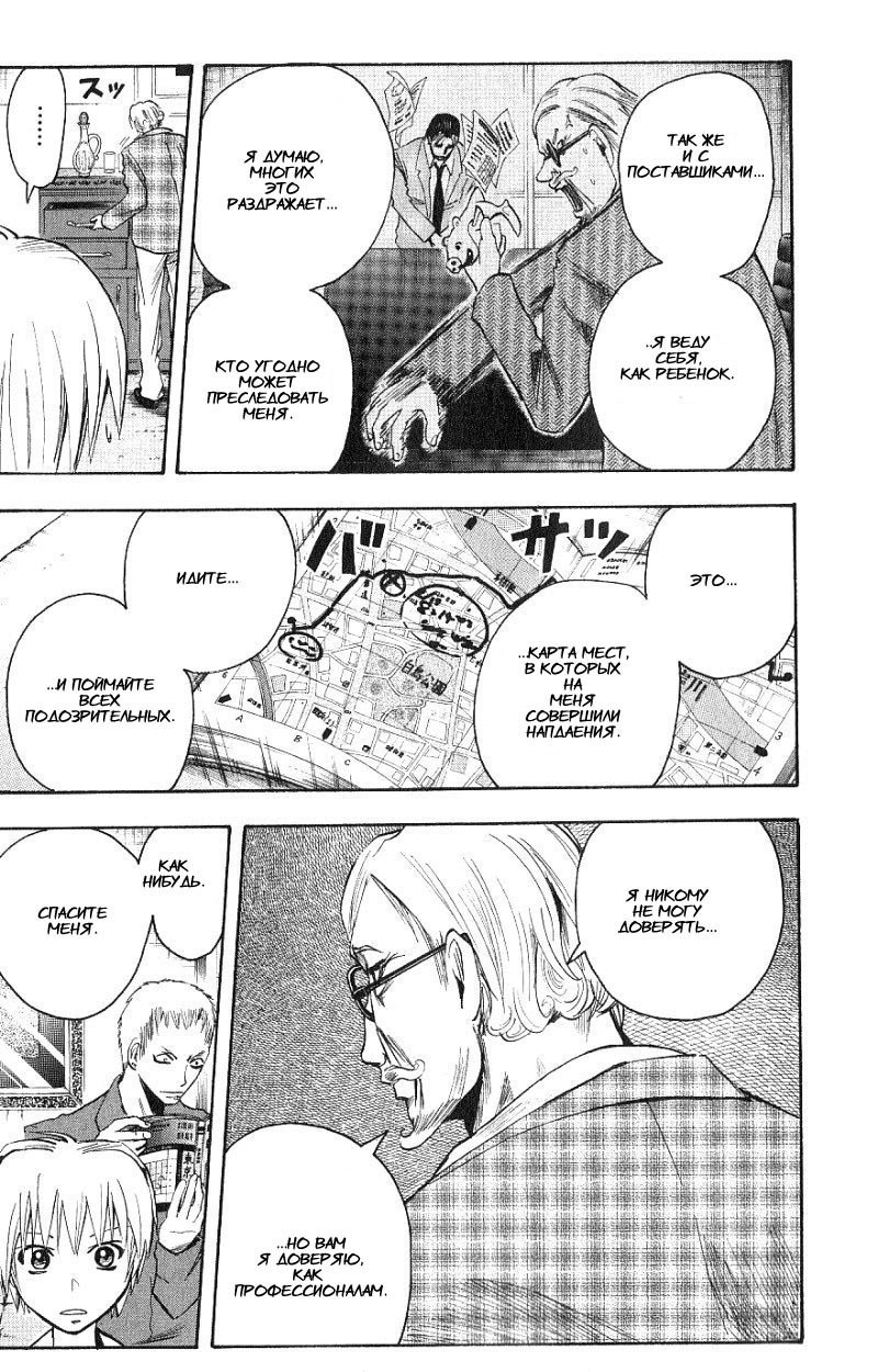 Манга Нейро Ногами - детектив из Ада - Глава 101 Страница 16