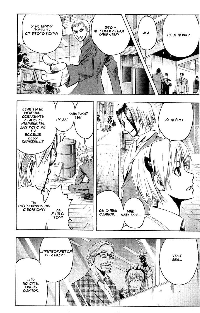 Манга Нейро Ногами - детектив из Ада - Глава 101 Страница 17