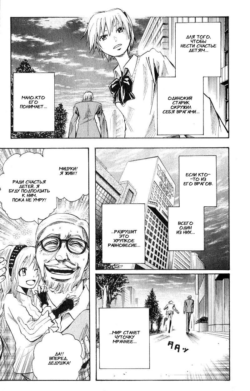 Манга Нейро Ногами - детектив из Ада - Глава 101 Страница 18