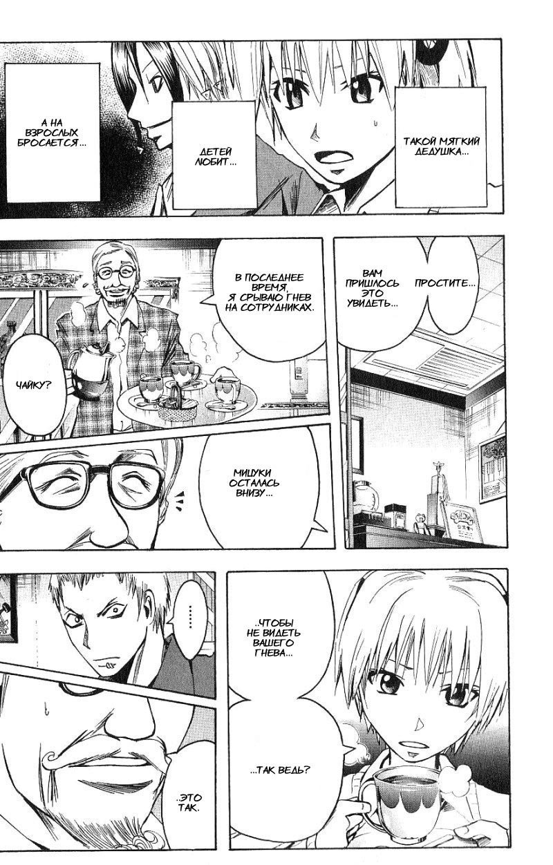 Манга Нейро Ногами - детектив из Ада - Глава 101 Страница 14