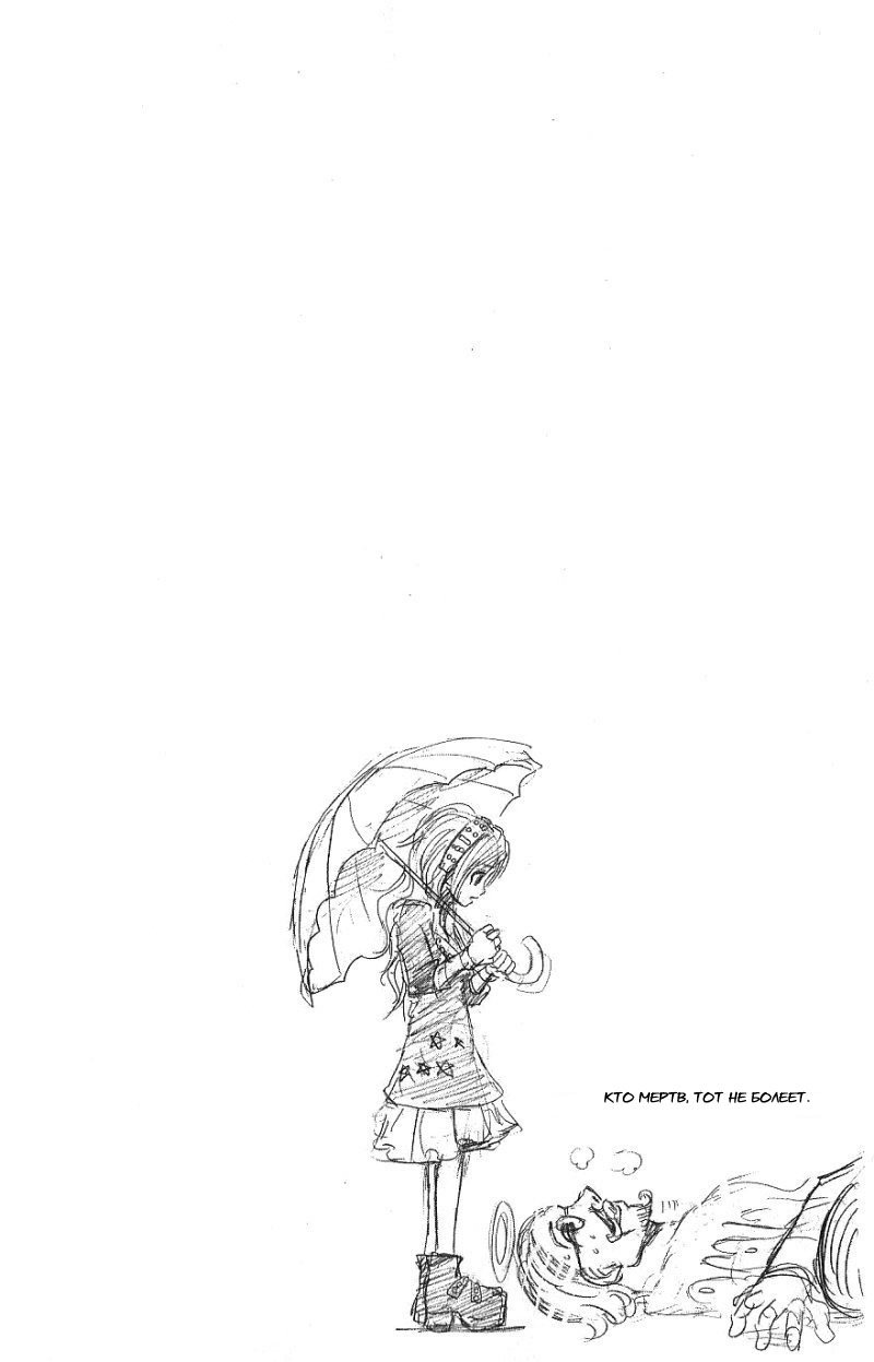 Манга Нейро Ногами - детектив из Ада - Глава 101 Страница 21