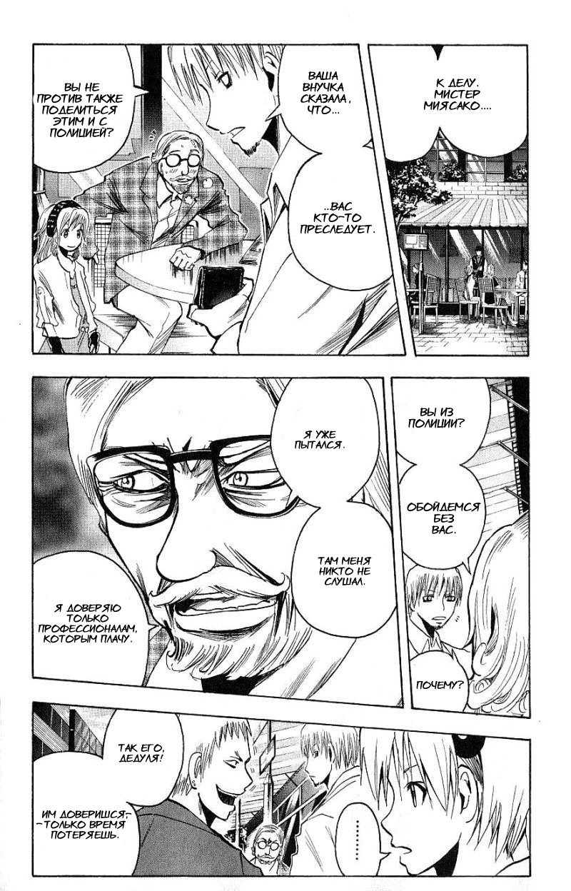 Манга Нейро Ногами - детектив из Ада - Глава 101 Страница 4