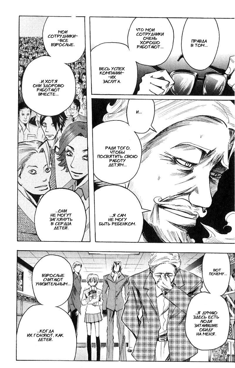 Манга Нейро Ногами - детектив из Ада - Глава 101 Страница 15