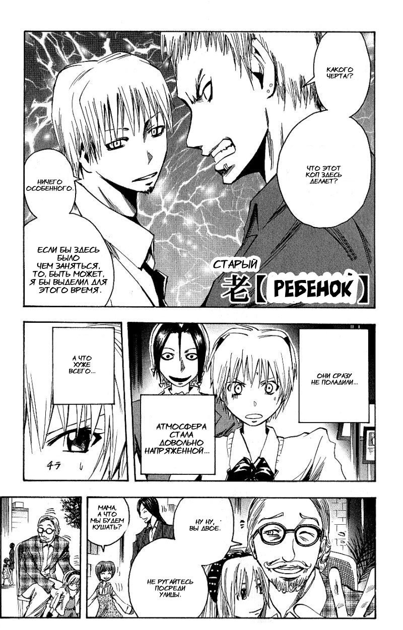 Манга Нейро Ногами - детектив из Ада - Глава 101 Страница 2